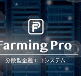 Farming Pro